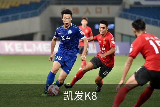 关于凯发K8