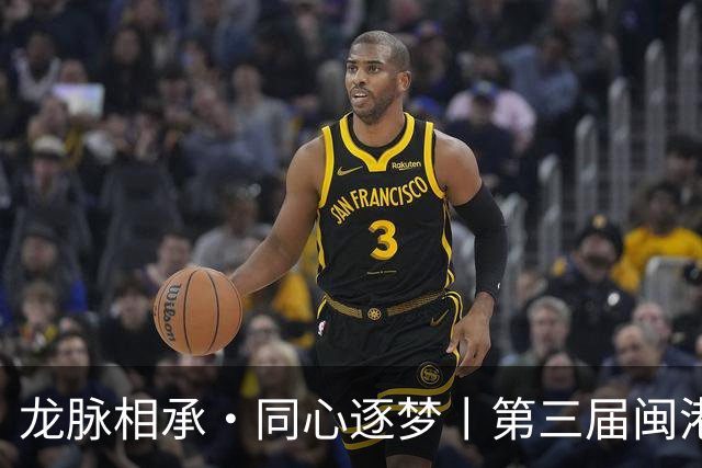 龙脉相承·同心逐梦丨第三届闽港澳台“同心杯”邀请赛在泉州开幕
